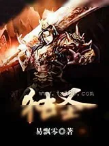 《独圣》小说封面