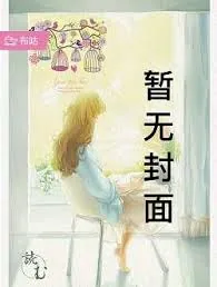 《万能鉴定术》小说封面