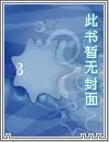 《祖狱》小说封面