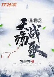 《不灭神武》小说封面