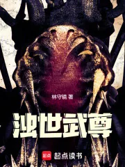 《浊世武尊》小说封面