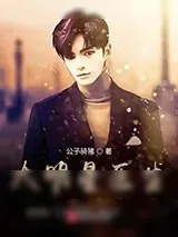 《大明星医生》小说封面