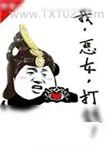 《我，恶女，打钱！（快穿）》小说封面