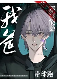 《香江豪门幼崽继承人》小说封面