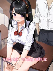 《女装反派：开局主角网恋跪求原谅》小说封面
