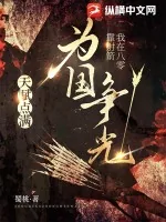 《天赋点满，我在八零靠射箭为国争光》小说封面