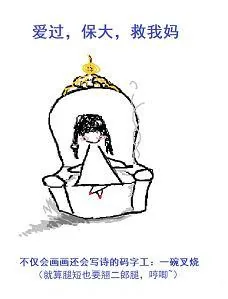 《爱过，保大，救我妈》小说封面